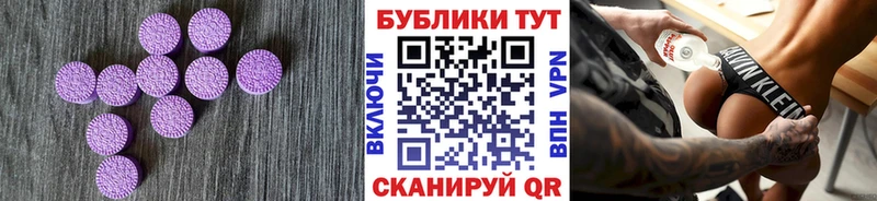 Купить где  Электросталь  Экстази XTC 