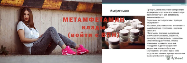 амфетамин Бугульма