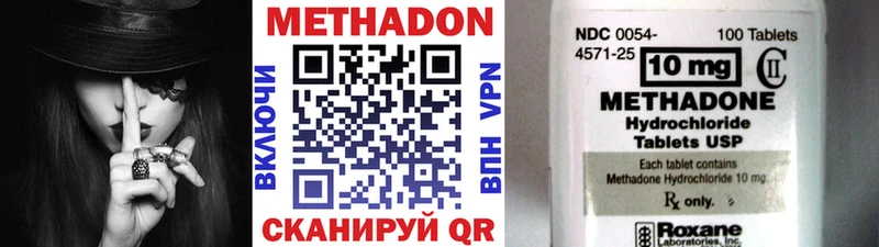 Купить где  Электросталь  Метадон кристалл 