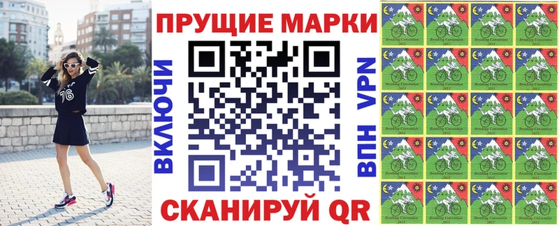 Марки N-bome 1500мкг  Купить  Электросталь 